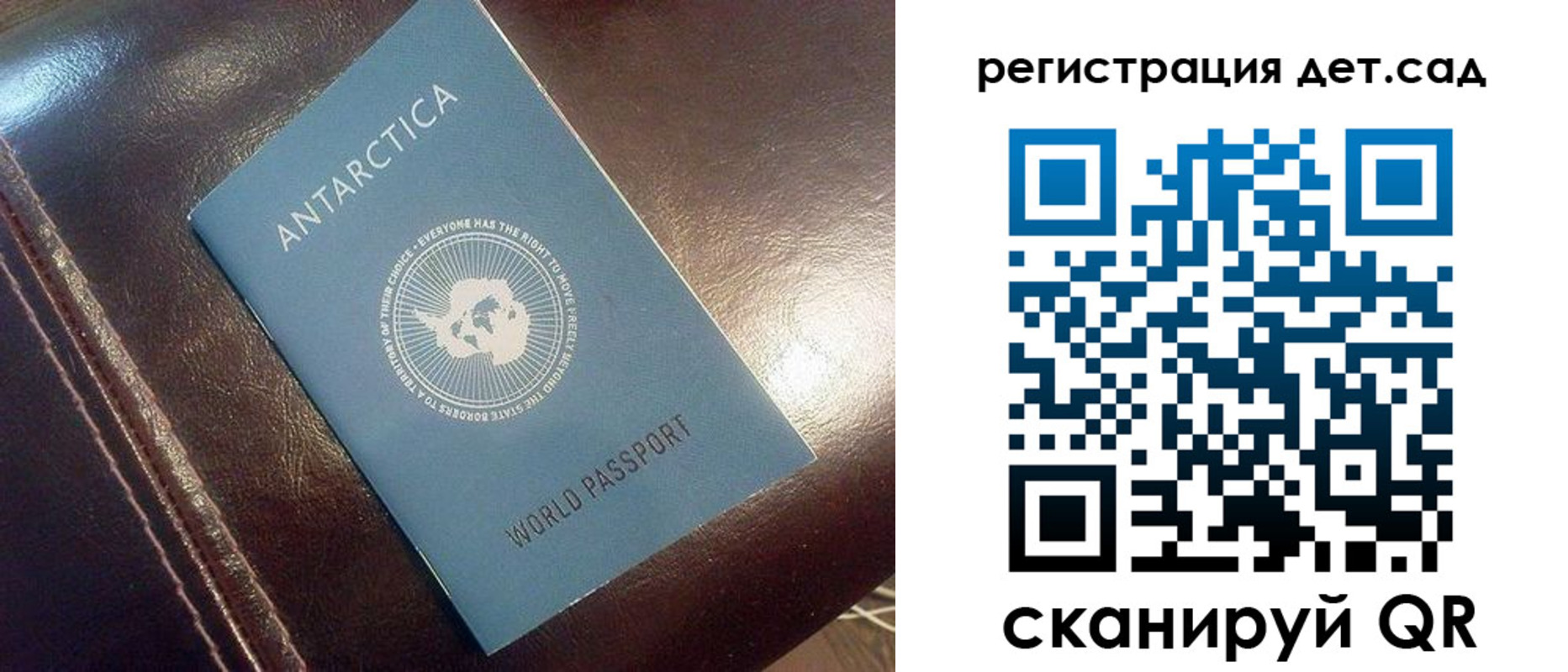 прописка штамп в Рославле