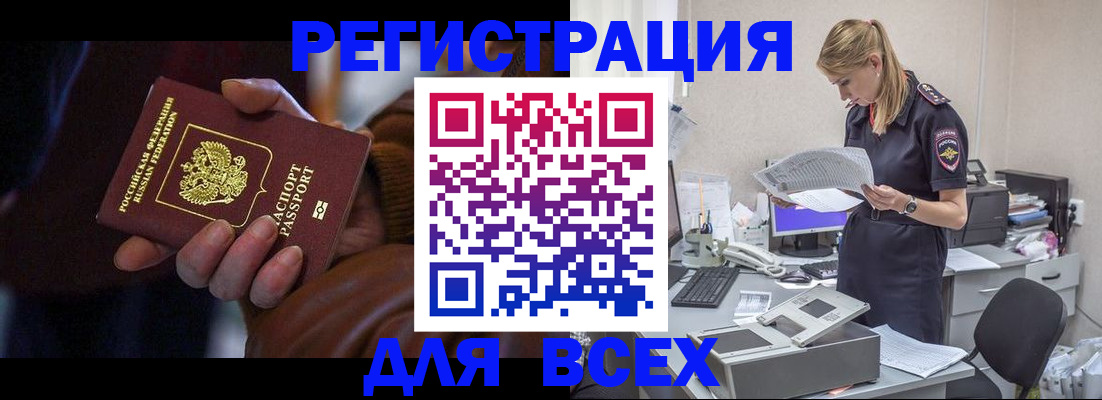 прописка поиск в Рославле